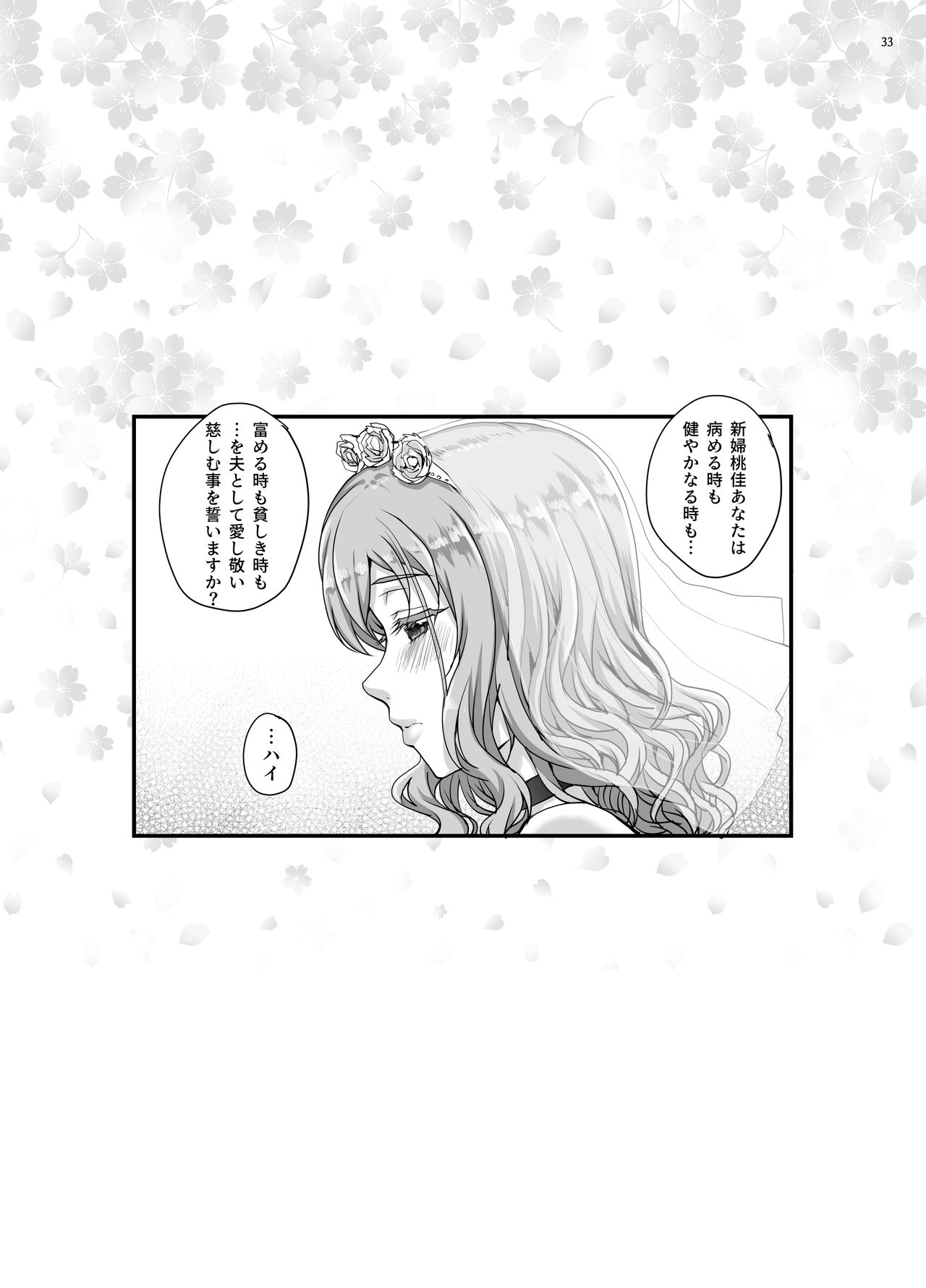Kareshi ni Naisho de 5 ...Dekichaimashita. - Page 34