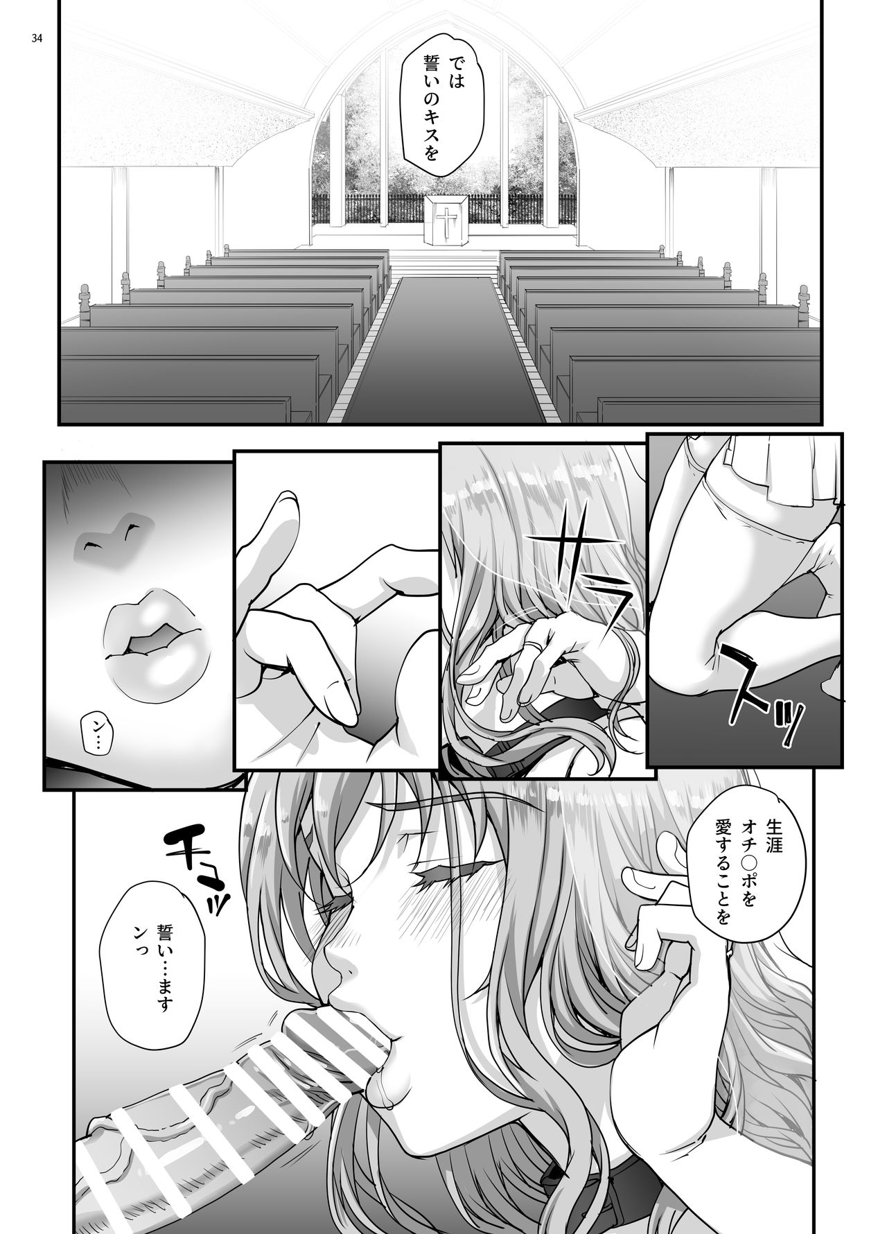 Kareshi ni Naisho de 5 ...Dekichaimashita. - Page 35