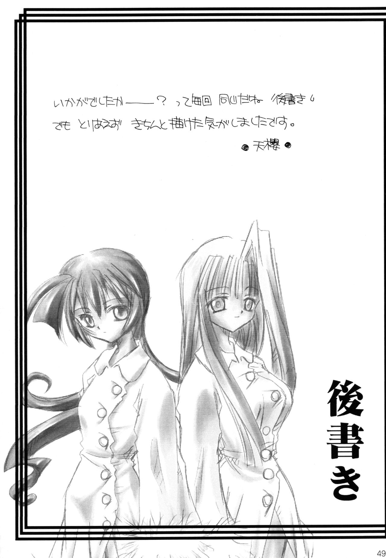 Oujo-sama to mustache - Page 48