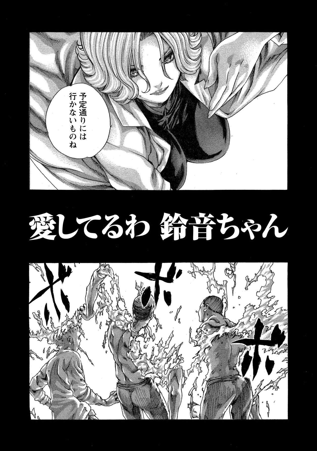 Kisei Juui Suzune 11 - Page 160