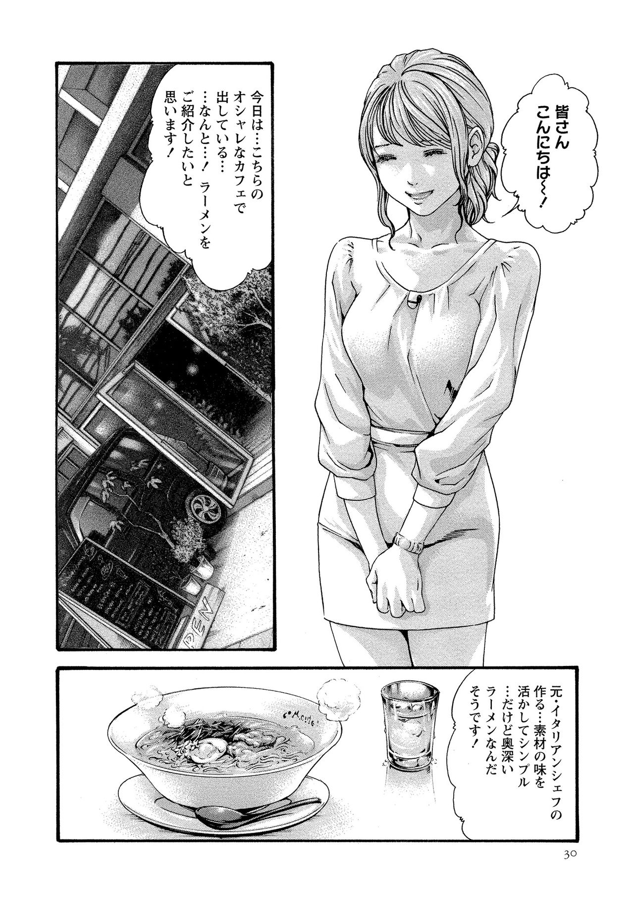 Kisei Juui Suzune 11 - Page 30