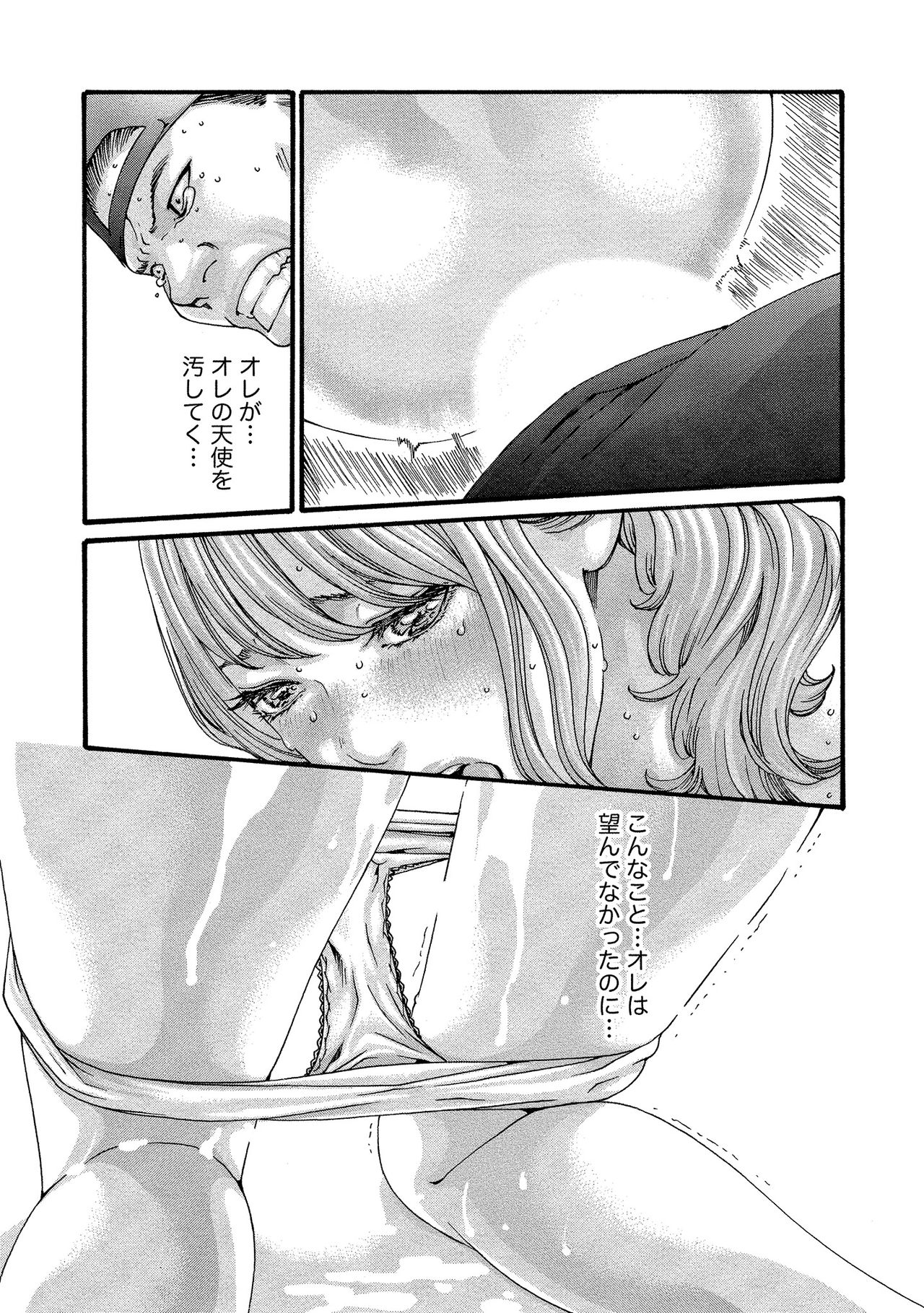 Kisei Juui Suzune 11 - Page 35