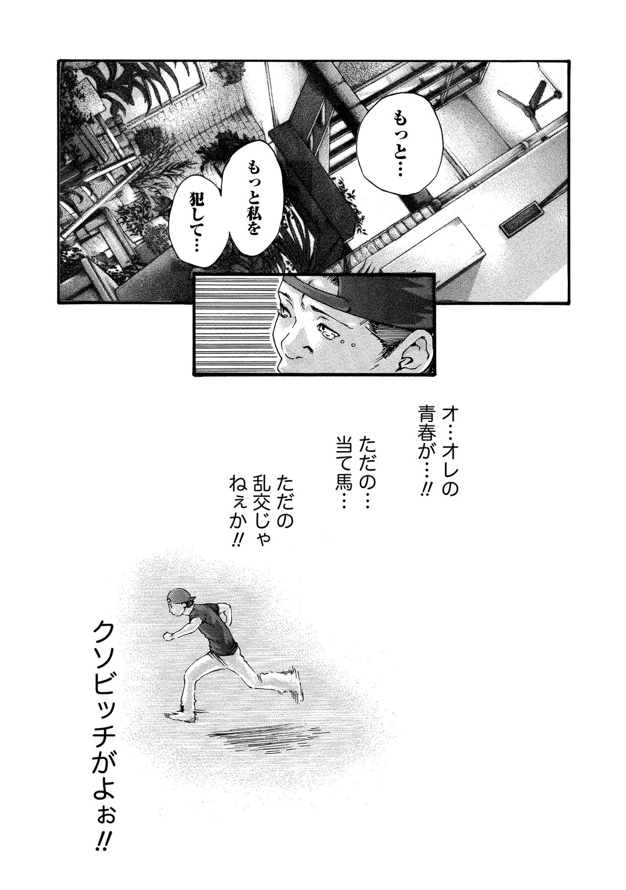 Kisei Juui Suzune 11 - Page 41