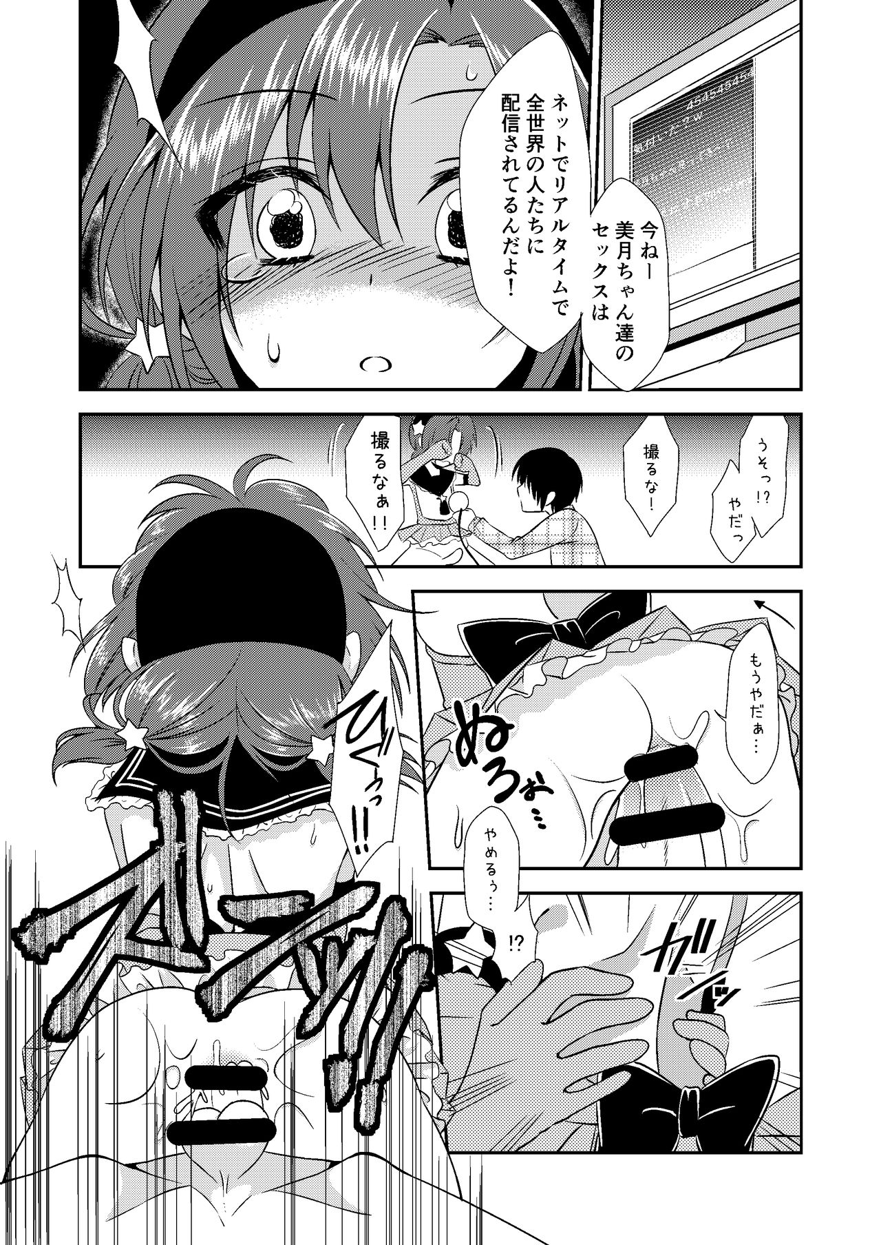 Otokonoko Sprayer Soushuuhen - Page 62