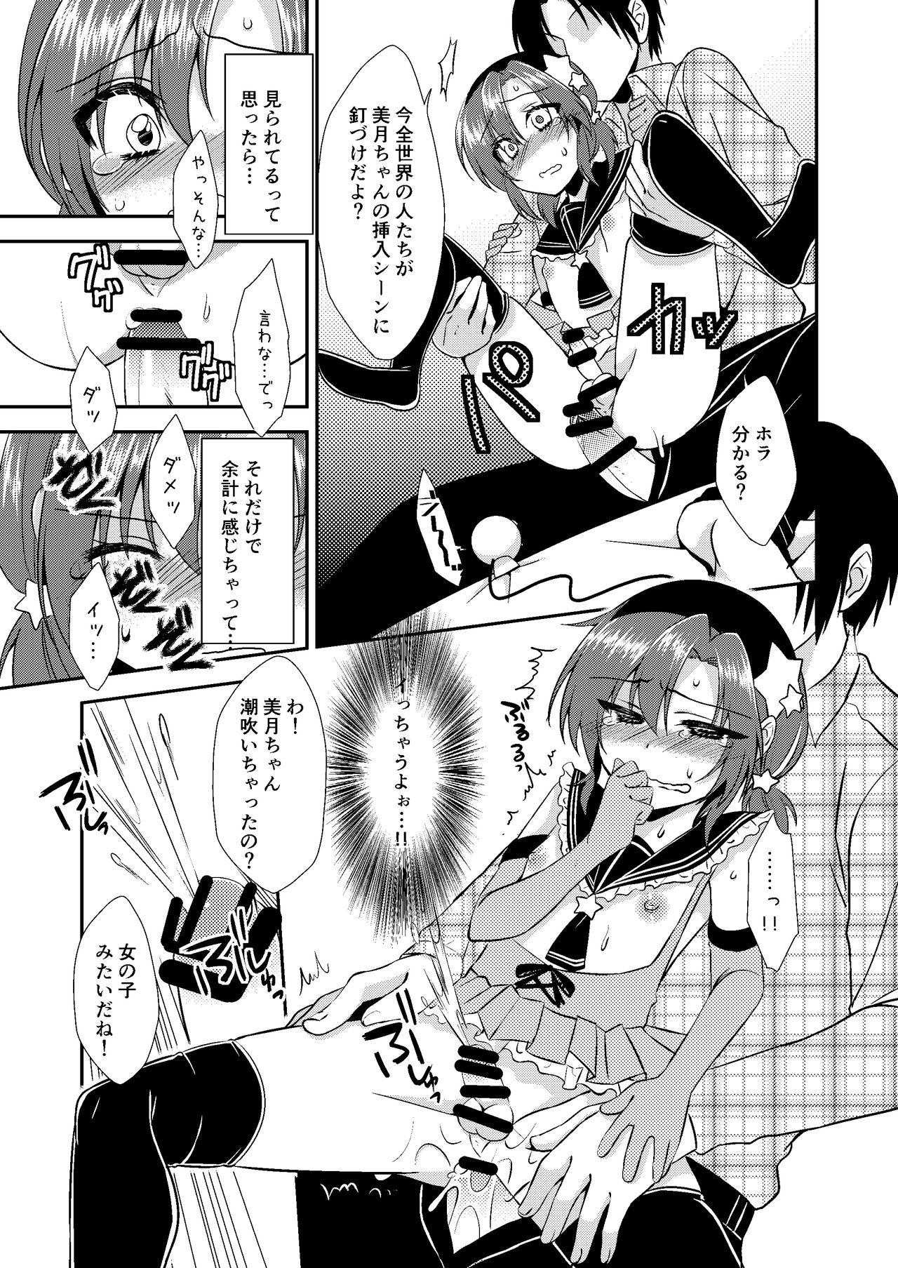 Otokonoko Sprayer Soushuuhen - Page 64