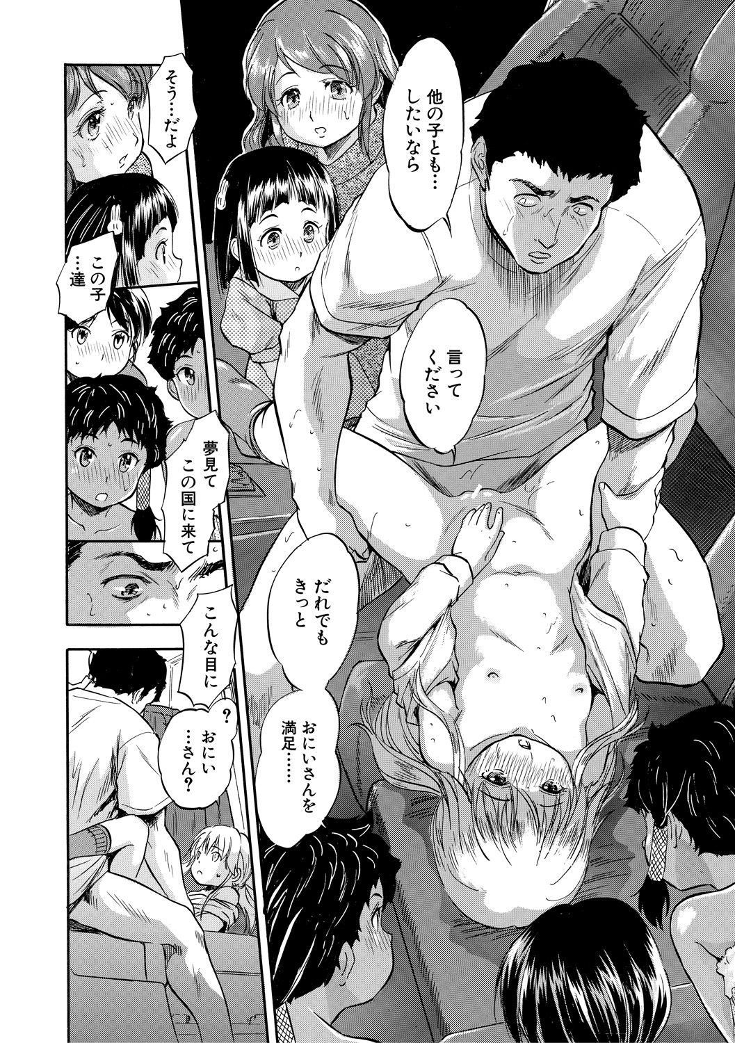 Tsurupeta Harem dayo - Page 20