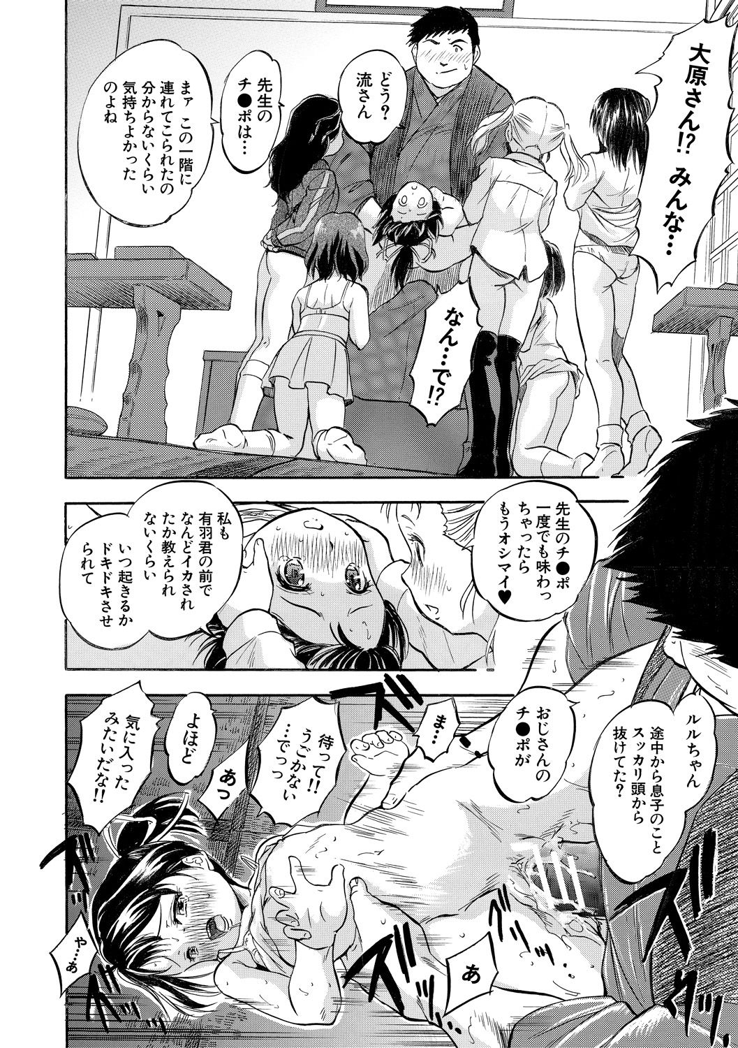 Tsurupeta Harem dayo - Page 58