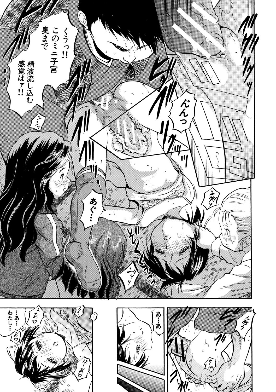 Tsurupeta Harem dayo - Page 61