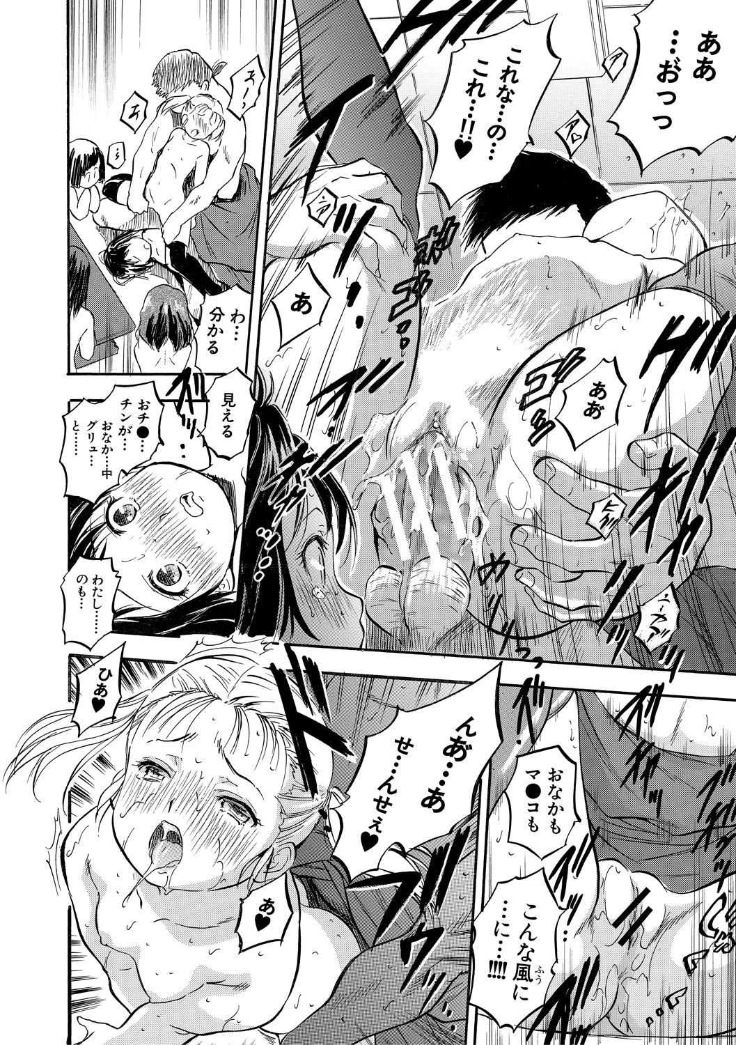 Tsurupeta Harem dayo - Page 64