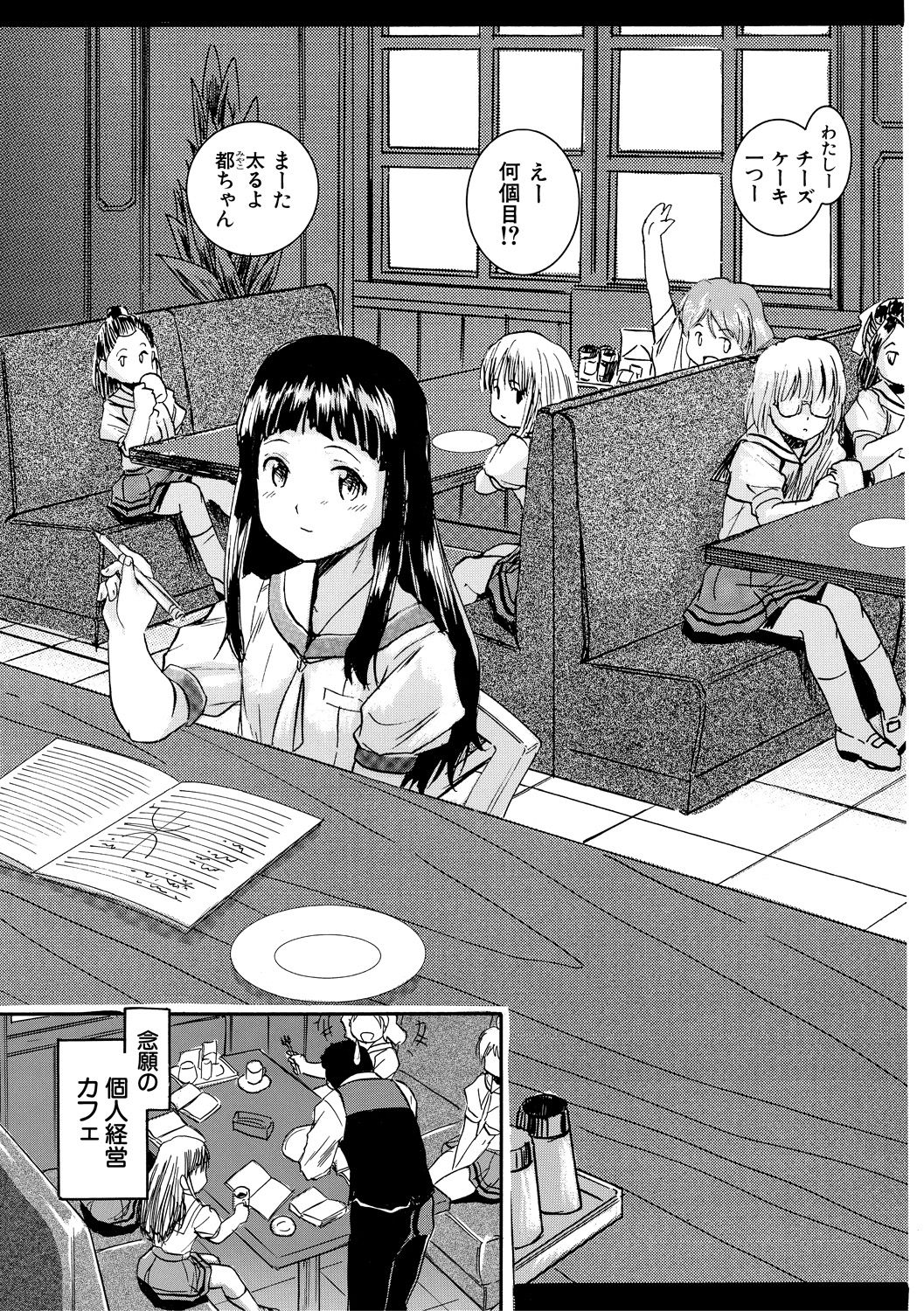 Tsurupeta Harem dayo - Page 77