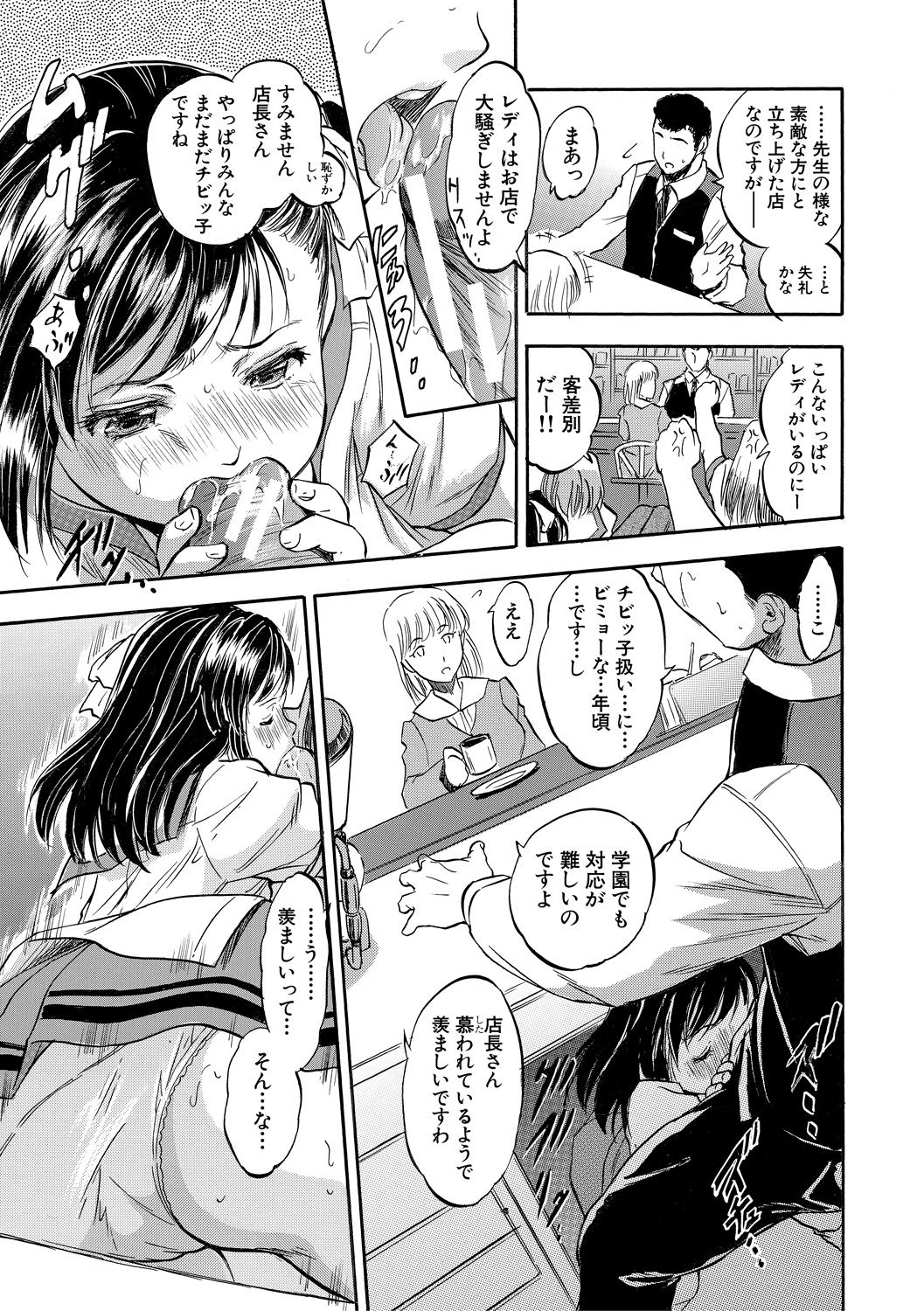 Tsurupeta Harem dayo - Page 85