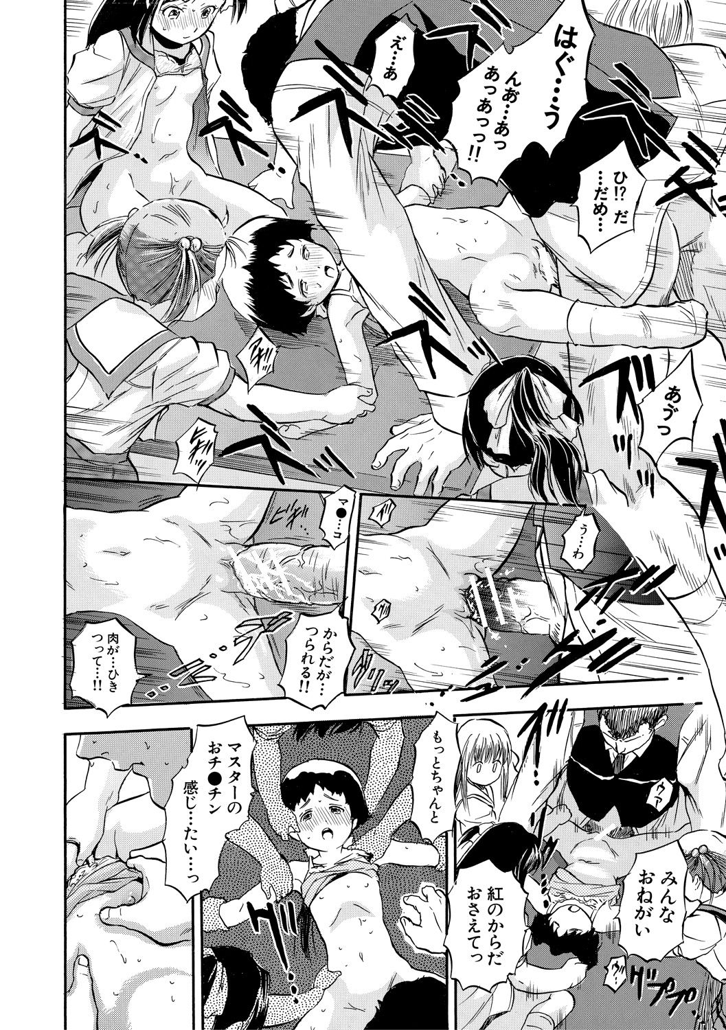Tsurupeta Harem dayo - Page 94