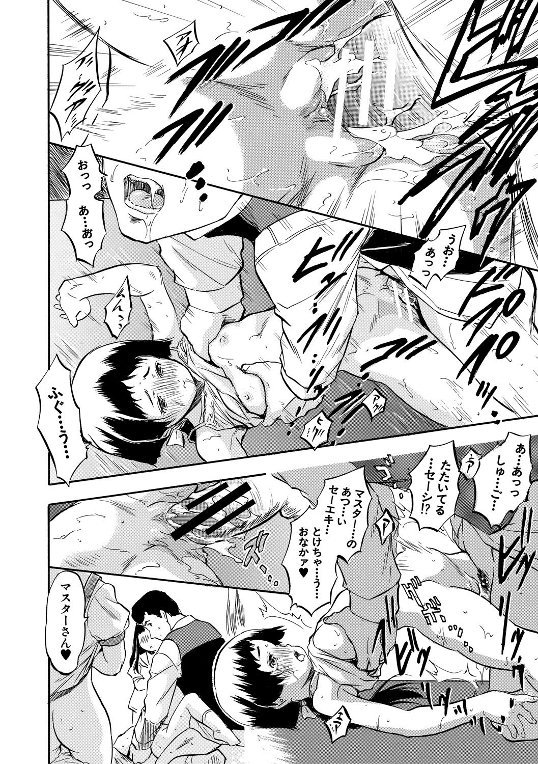 Tsurupeta Harem dayo - Page 98