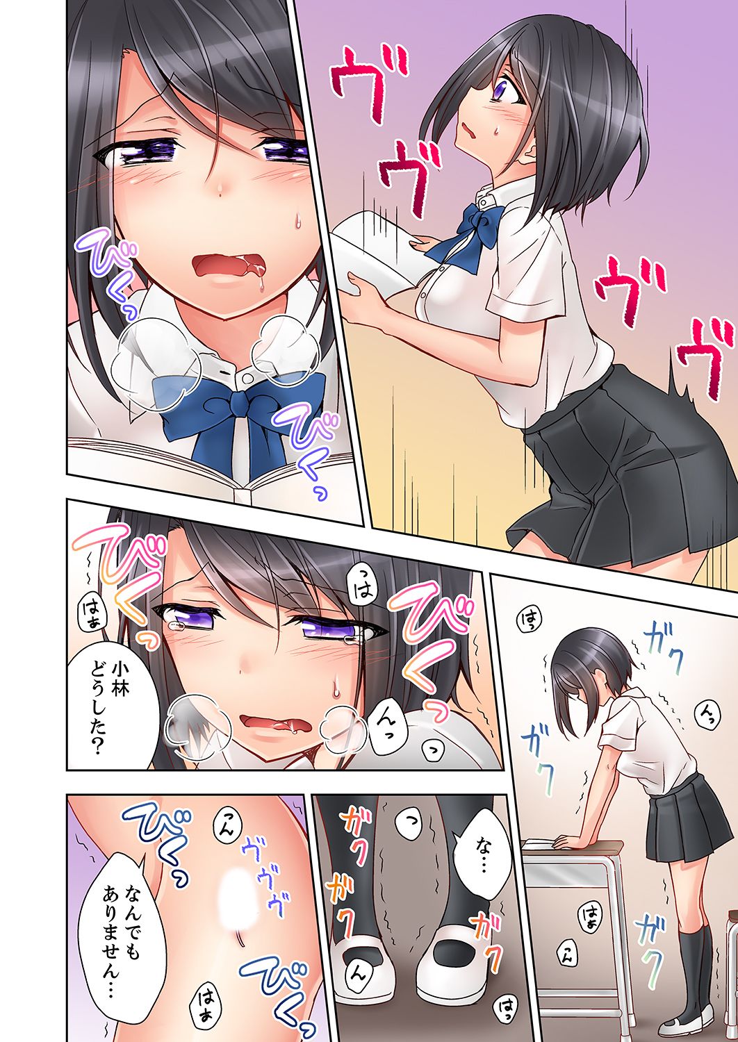 授業中にナカイキ性開発！えっちなオモチャでイカせてみた。【合本版】 1 - Page 14