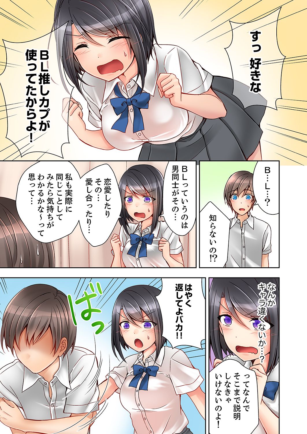 授業中にナカイキ性開発！えっちなオモチャでイカせてみた。【合本版】 1 - Page 21