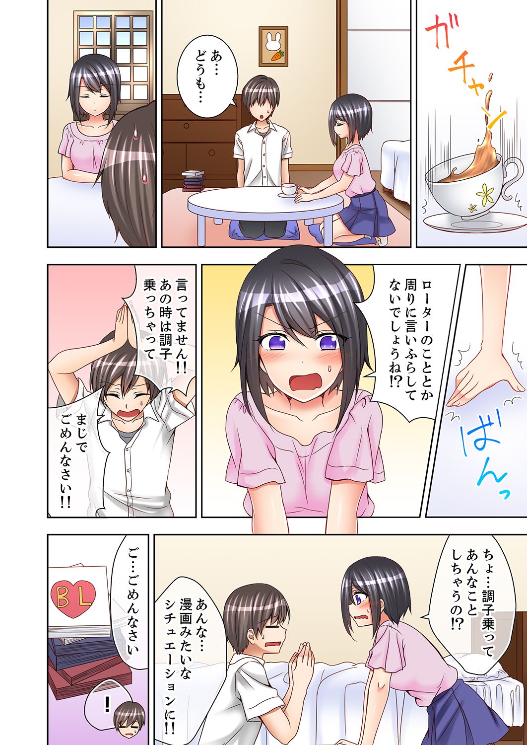 授業中にナカイキ性開発！えっちなオモチャでイカせてみた。【合本版】 1 - Page 36