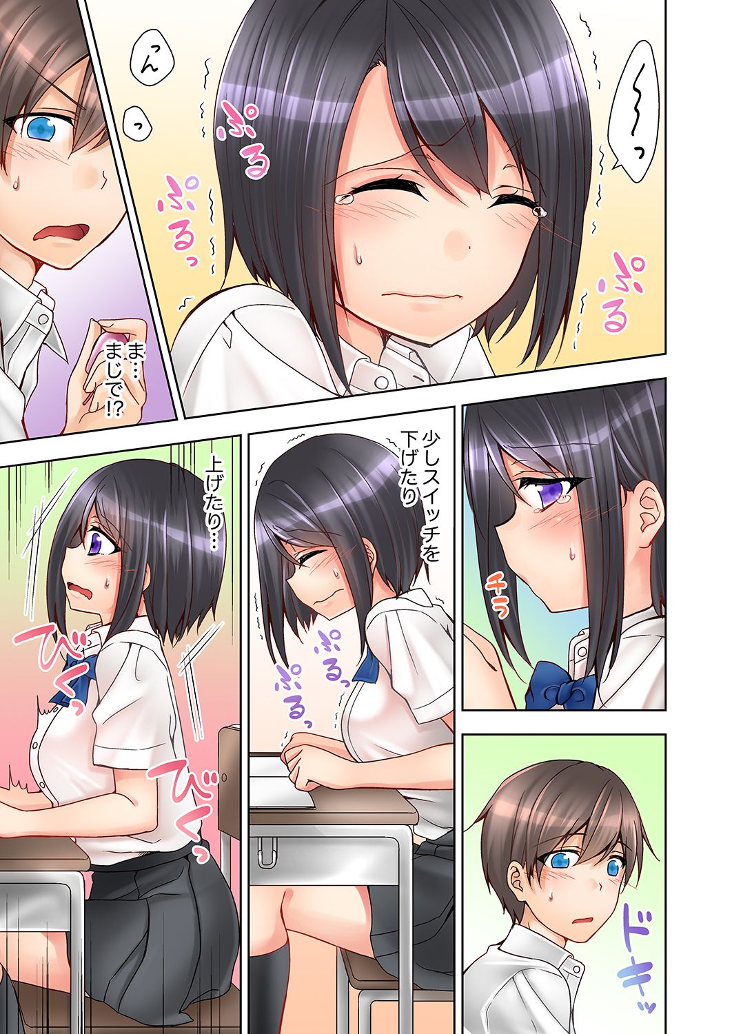 授業中にナカイキ性開発！えっちなオモチャでイカせてみた。【合本版】 1 - Page 9