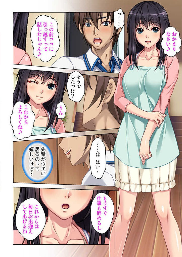 Boku to Keibo no Himegoto 1 - Page 14
