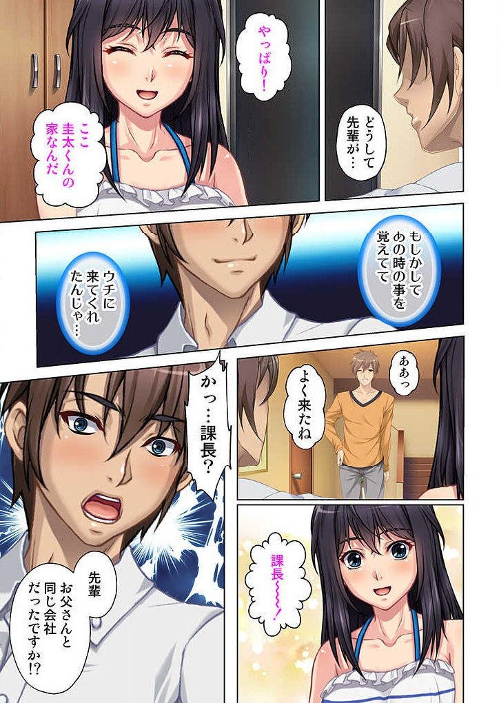 Boku to Keibo no Himegoto 1 - Page 9