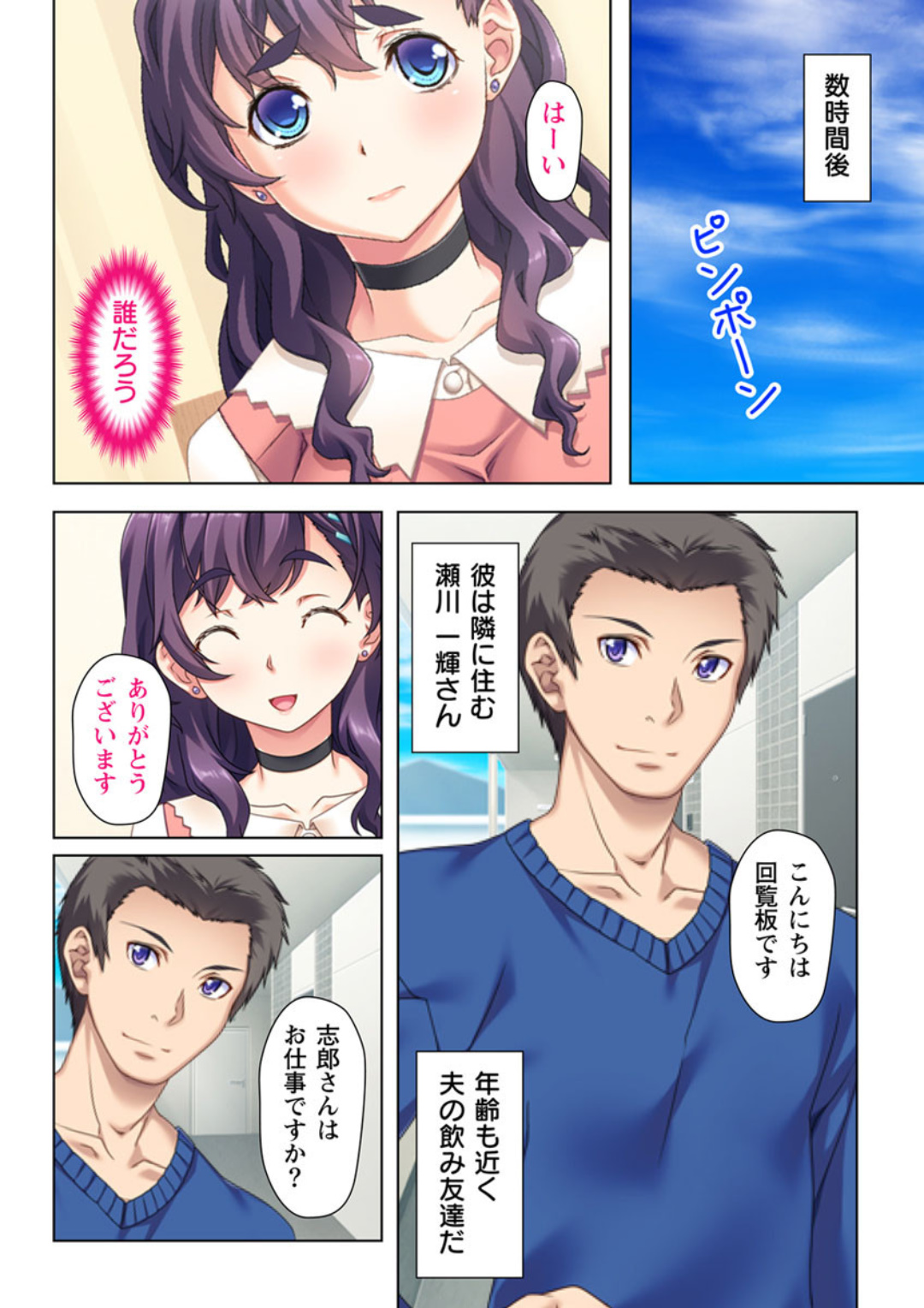 Yokkyuu Fuman na  Tsuma no  Kyousei - Page 12