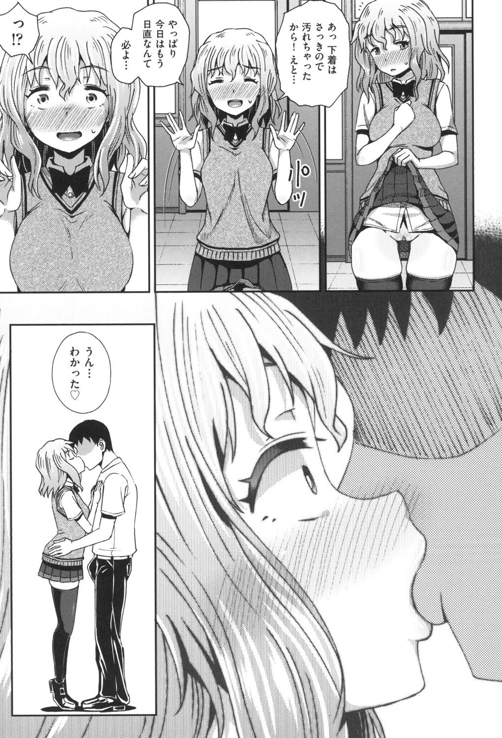 Saimin's Play - Page 122