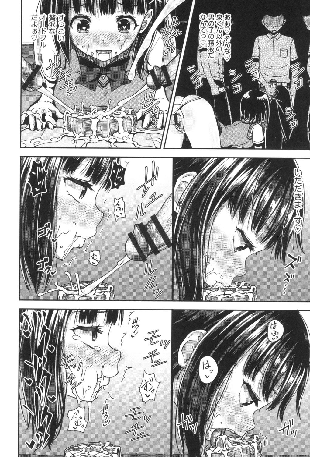 Saimin's Play - Page 75