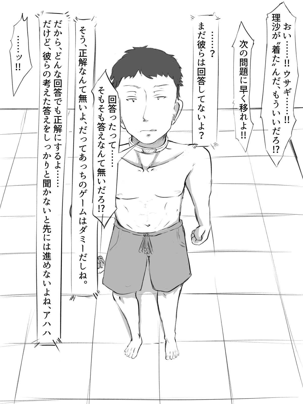 Sex sasetara Derarenai Heya - Page 30