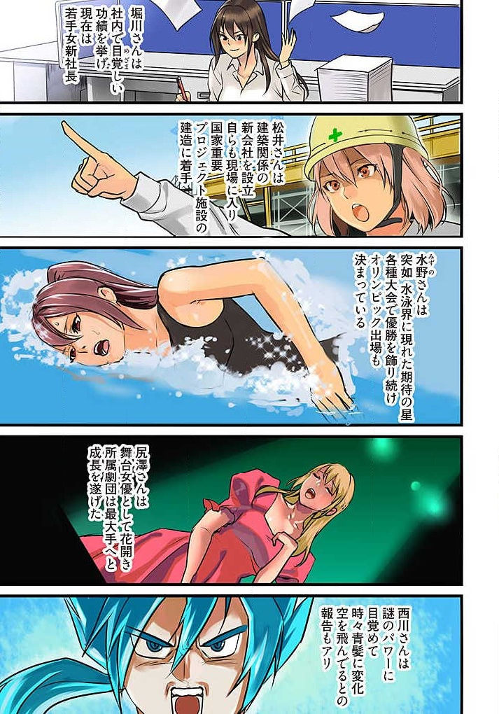 Pai☆Panic ~Hasamareta Dekapai~ 4-7 - Page 60