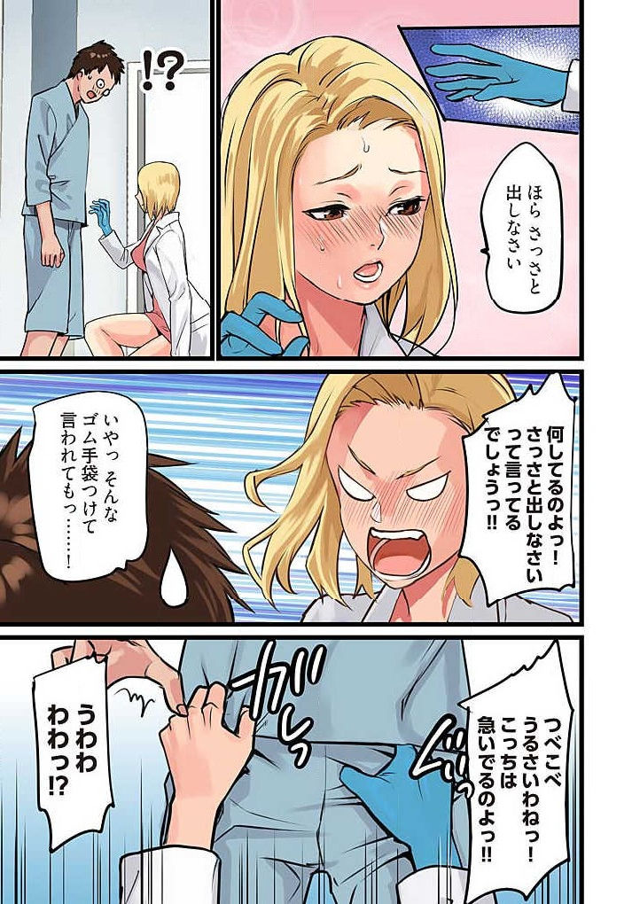 Pai☆Panic ~Hasamareta Dekapai~ 4-7 - Page 62