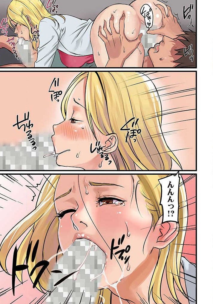 Pai☆Panic ~Hasamareta Dekapai~ 4-7 - Page 87