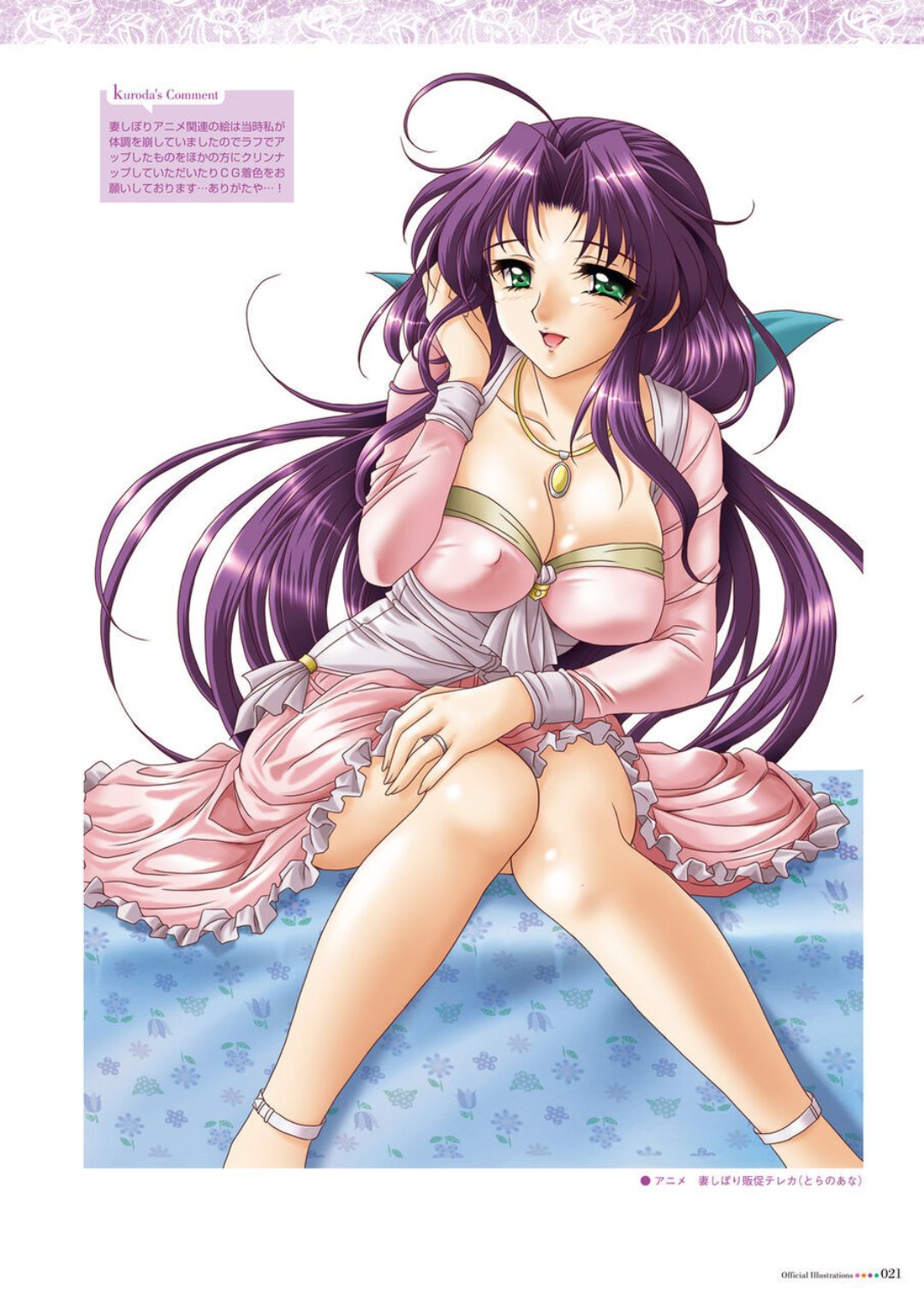 Alice soft "Tsuma wife series" Art Works - Page 23