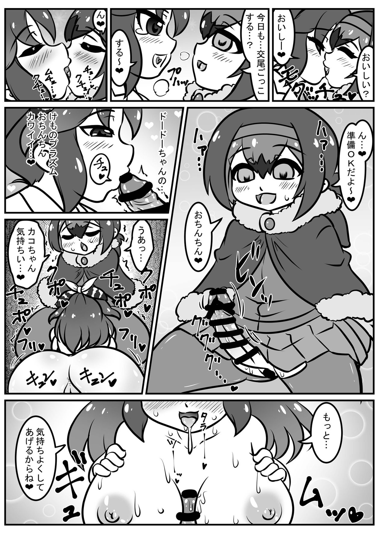 Kako Hakase Goudoushi - Page 34