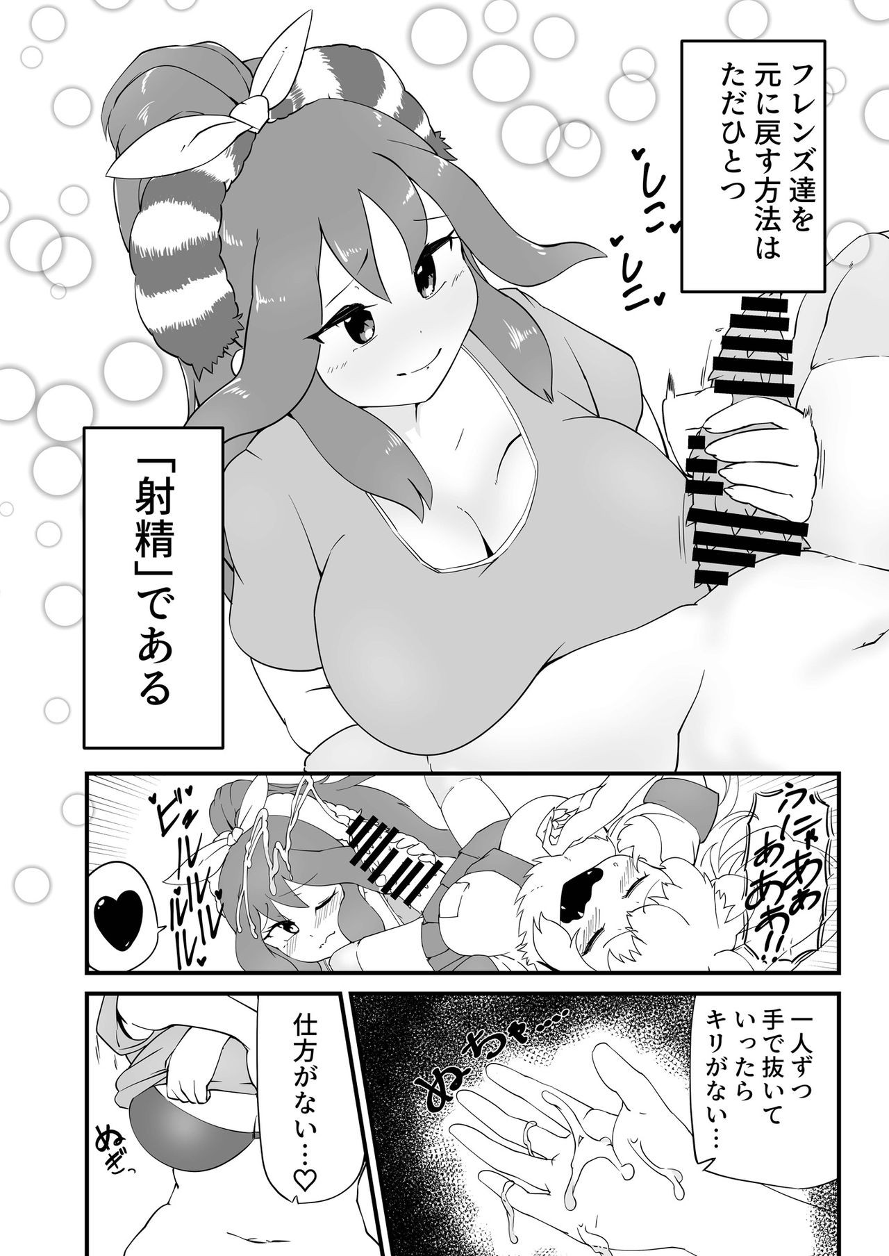 Kako Hakase Goudoushi - Page 57