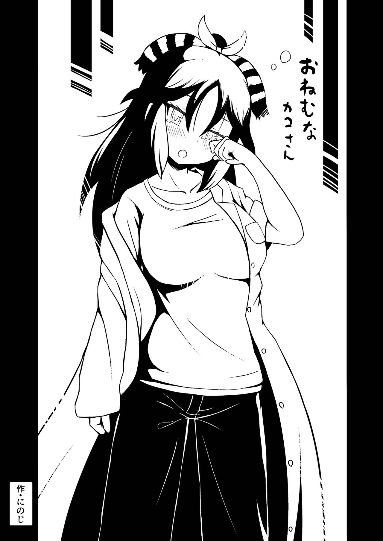 Kako Hakase Goudoushi - Page 69