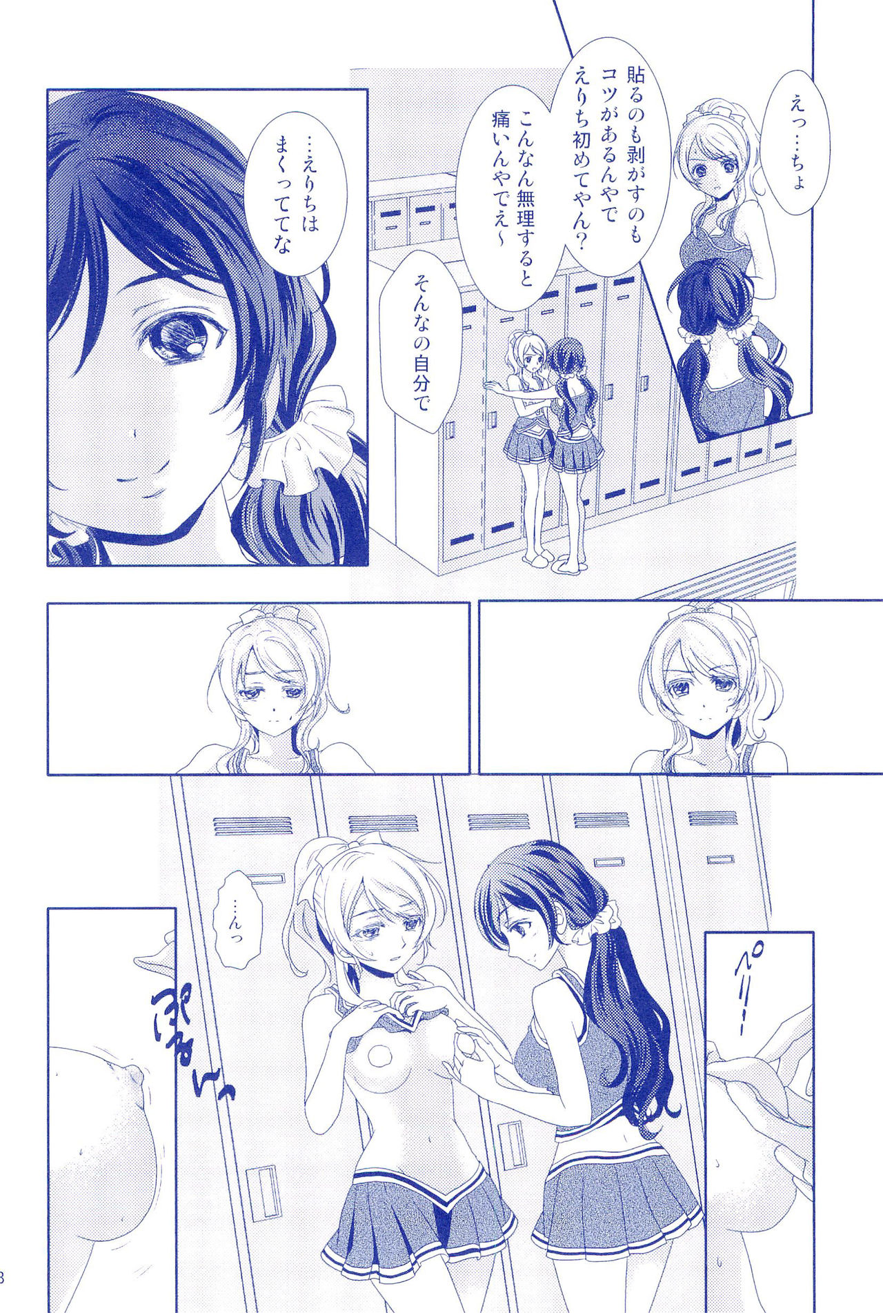 Murasaki Houseki - Page 28