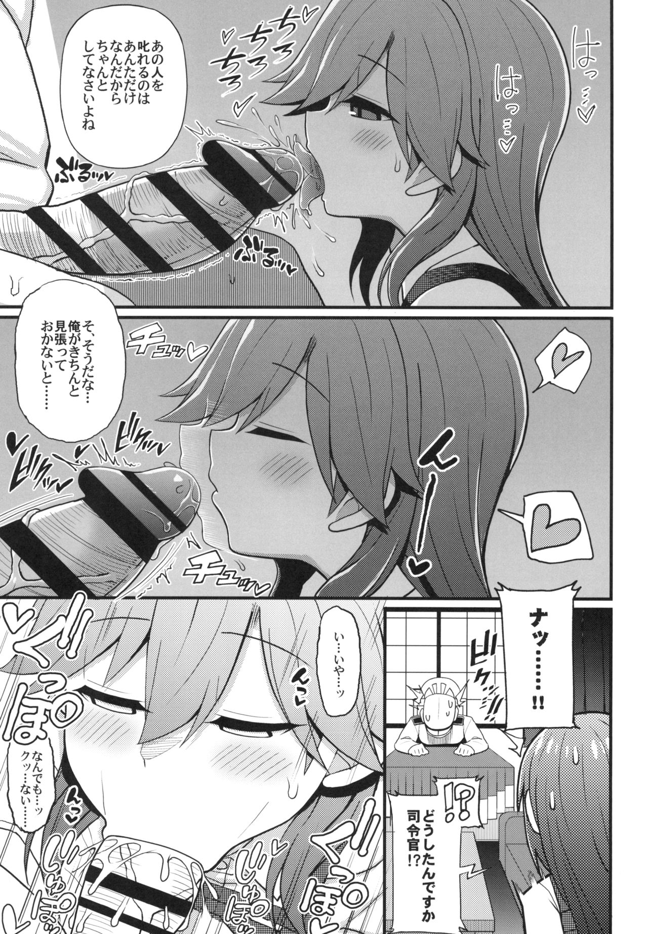 Sonna Chouhatsu ni Dare ga Uoooo!! - Page 10