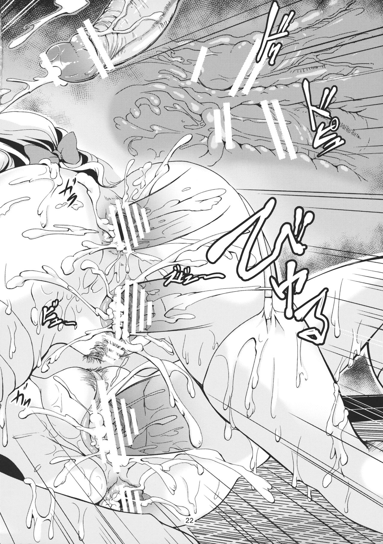 Lunatic Banquet -Shoujo Indaroku- - Page 25
