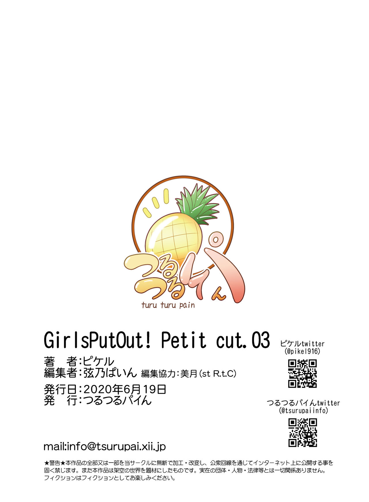 GirlsPutOut! Petit cut. 03 - Page 38