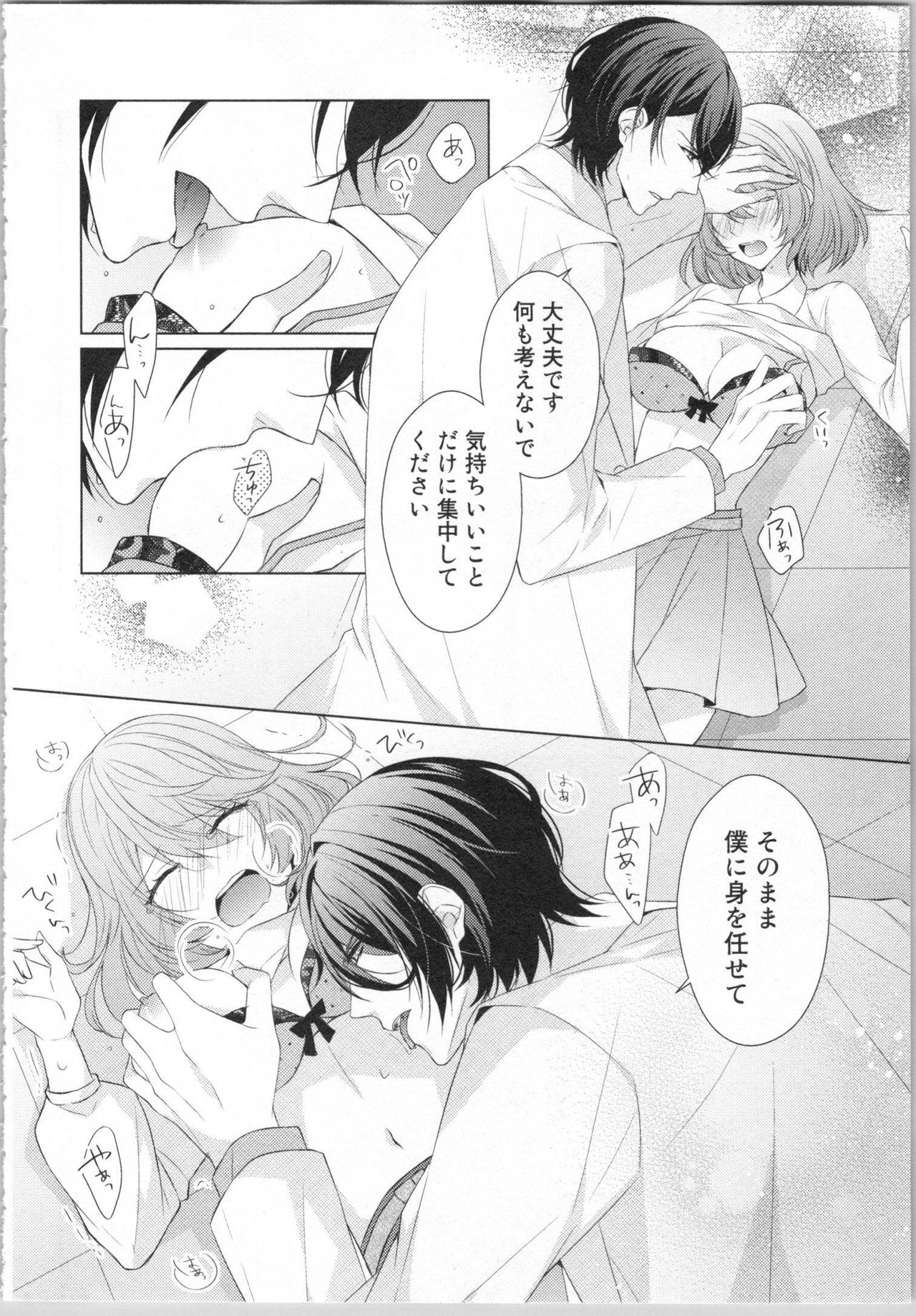 Ikinari Yashuu ♂ Kyouju An An Jugyou - Page 23