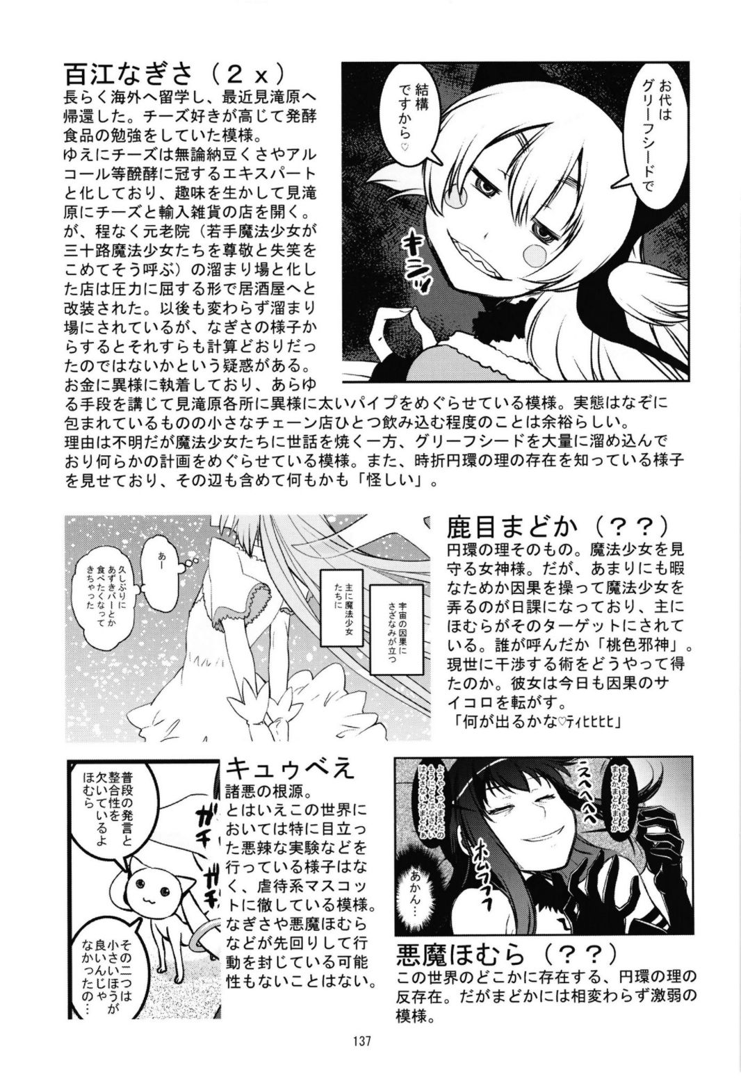 Magical Fruits Party - Page 139