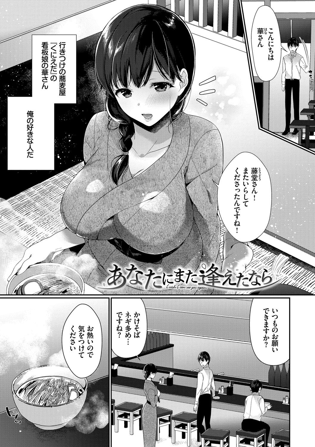 Henai Binetsu - Page 24
