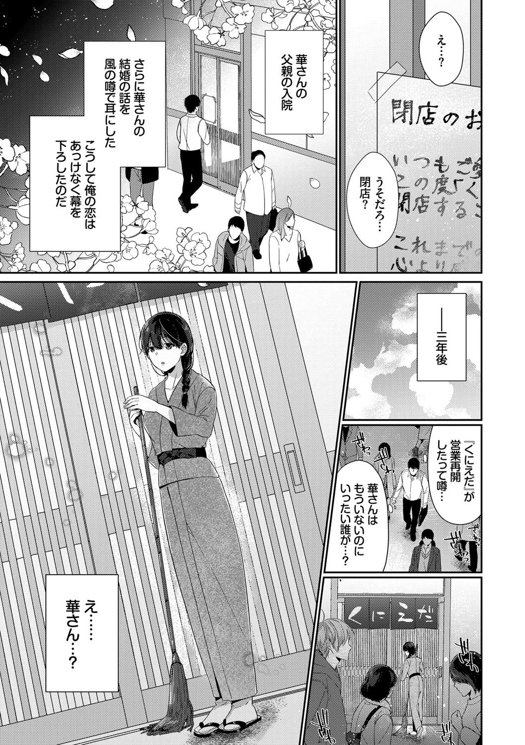 Henai Binetsu - Page 26