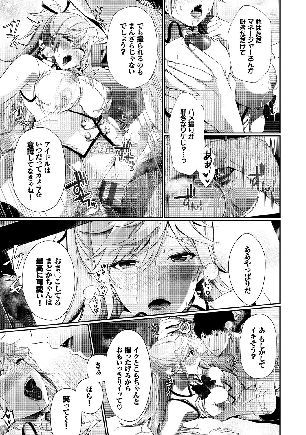 Henai Binetsu - Page 66