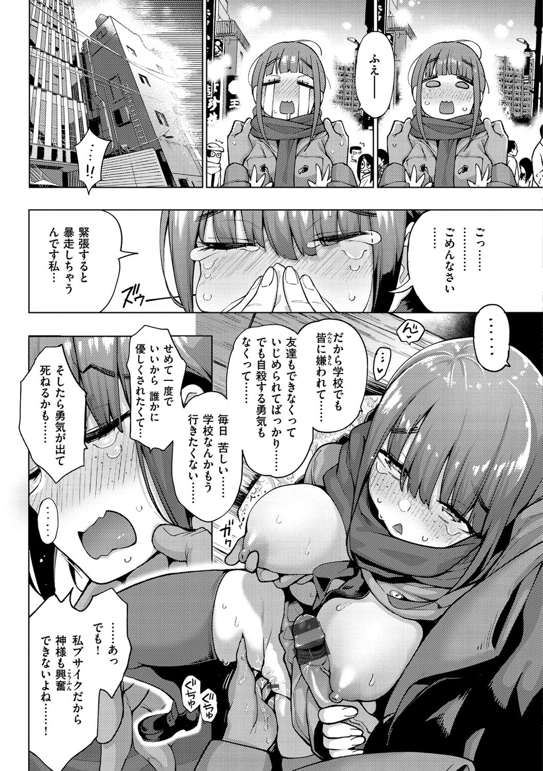Seijo Insetsu - Page 157