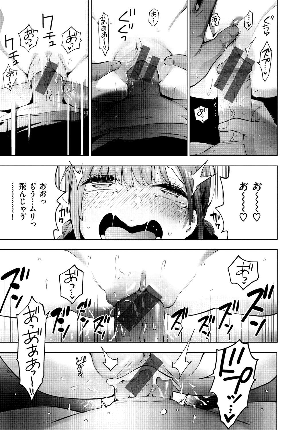 Seijo Insetsu - Page 159