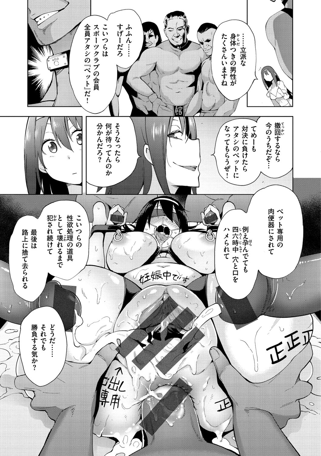 Seijo Insetsu - Page 33
