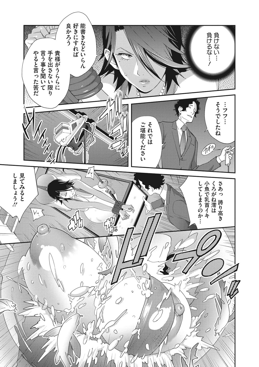 COMIC Megastore DEEP Vol. 28 - Page 122