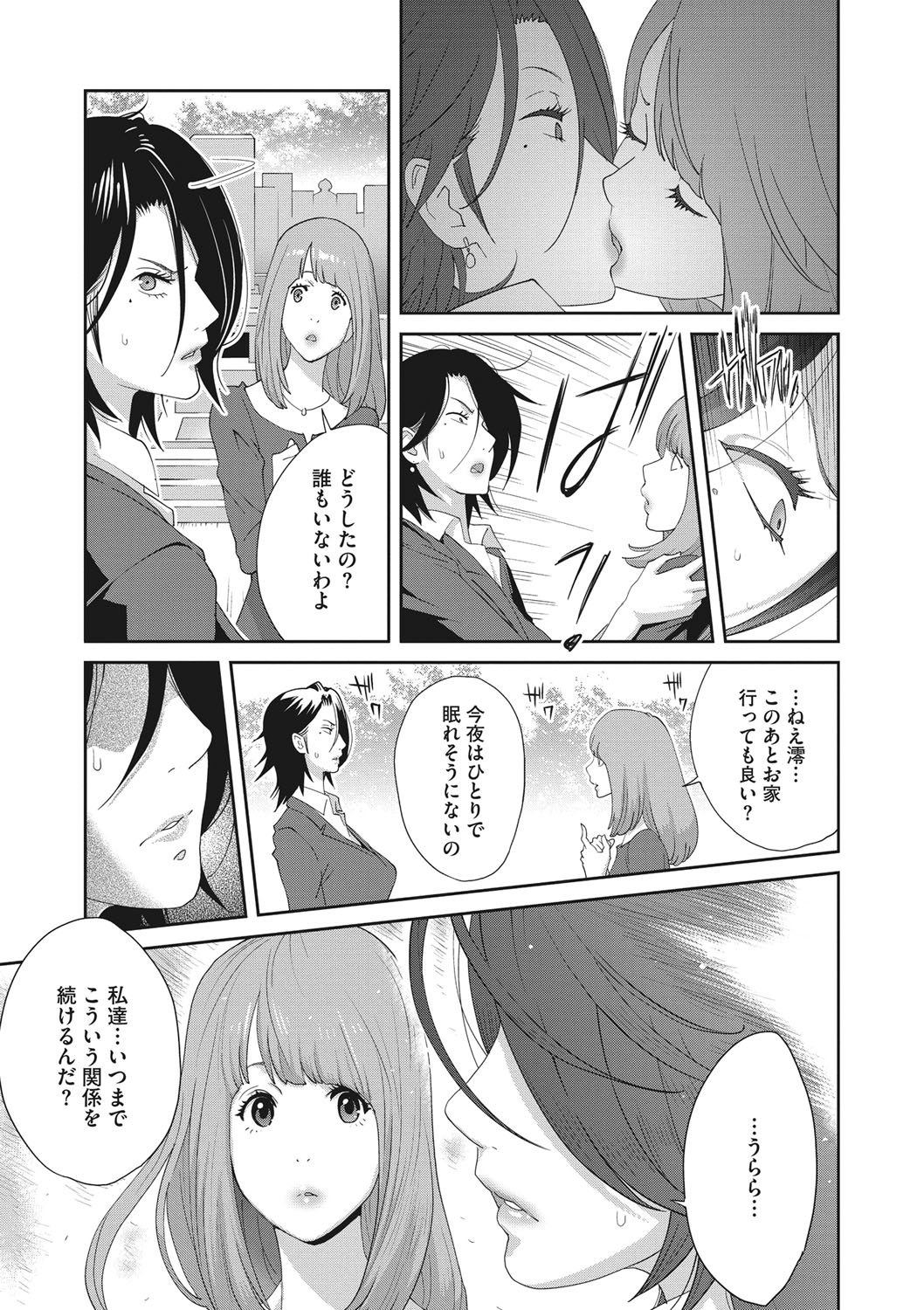 COMIC Megastore DEEP Vol. 28 - Page 126