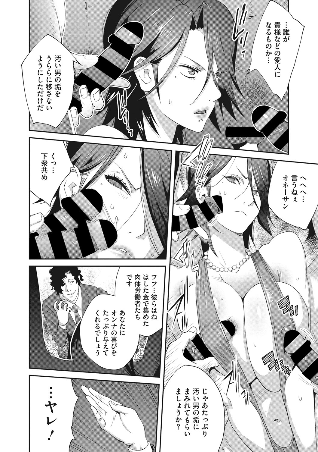 COMIC Megastore DEEP Vol. 28 - Page 131