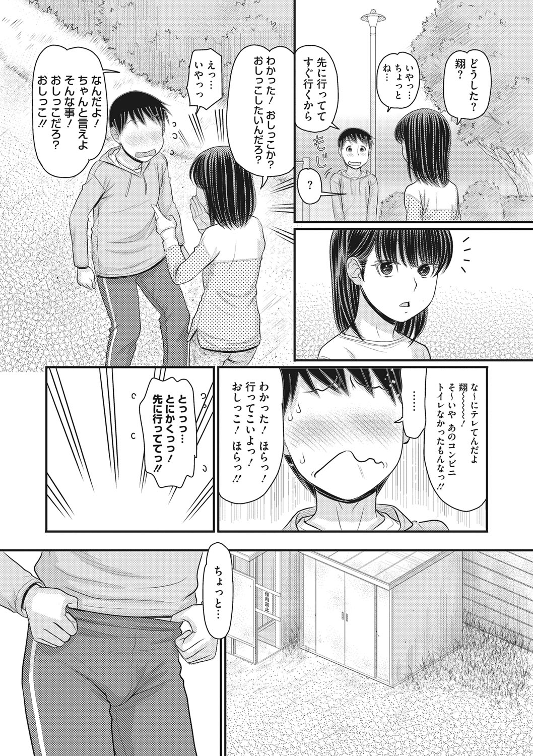 COMIC Megastore DEEP Vol. 28 - Page 144